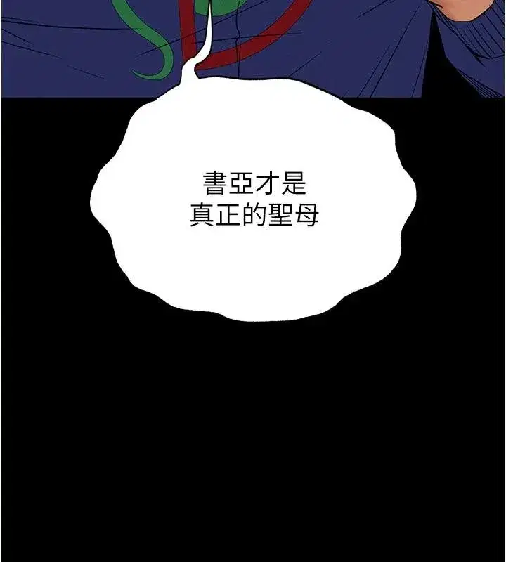 第56話-樂園領導人退位大典