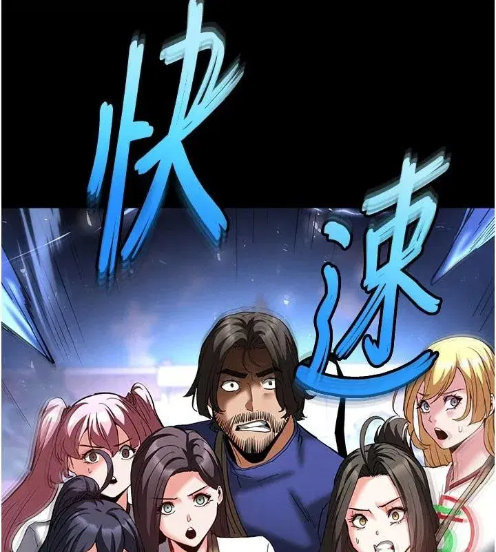 第56話-樂園領導人退位大典