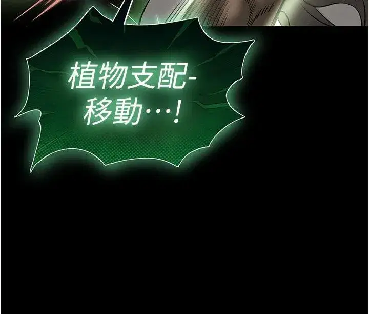 第56話-樂園領導人退位大典