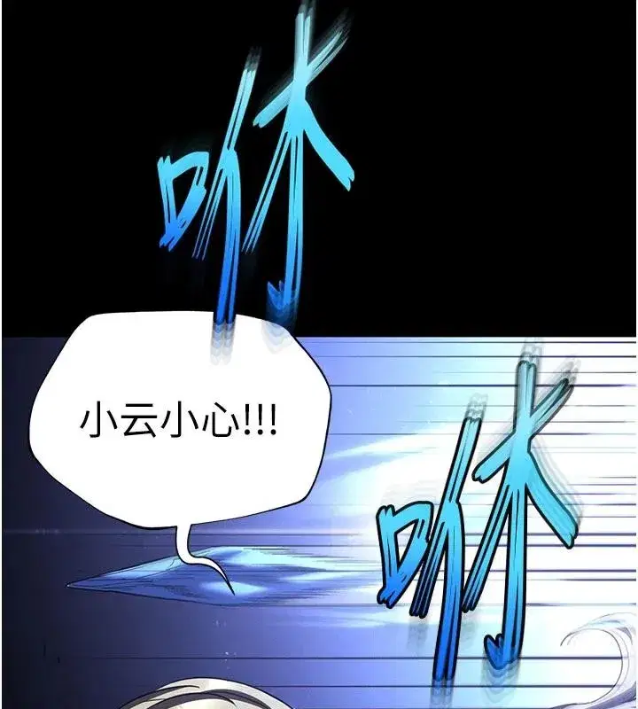 第56話-樂園領導人退位大典