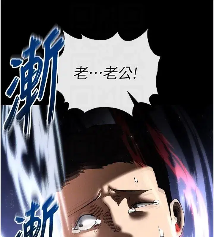 第56話-樂園領導人退位大典