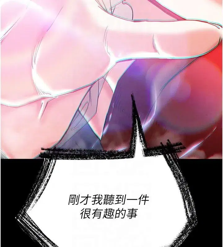 第56話-樂園領導人退位大典