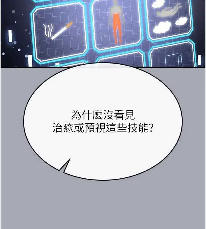 第58話-戰場的犧牲人選