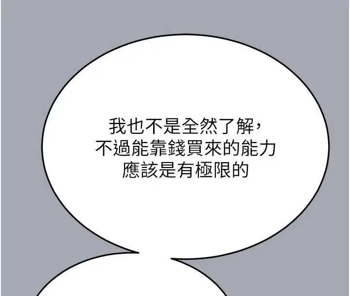 第58話-戰場的犧牲人選