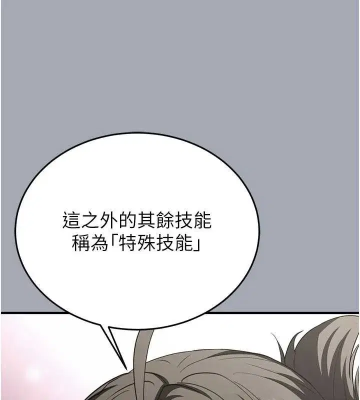 第58話-戰場的犧牲人選