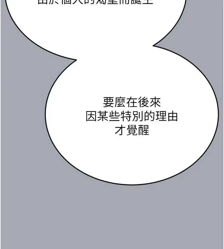 第58話-戰場的犧牲人選