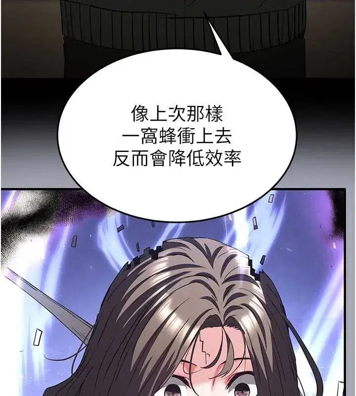 第58話-戰場的犧牲人選