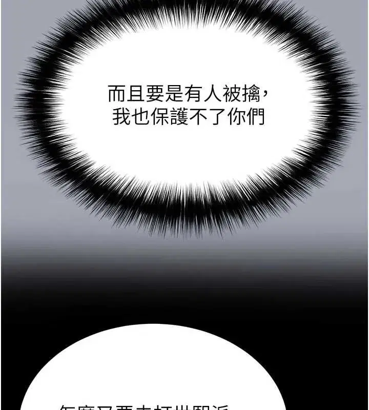 第58話-戰場的犧牲人選