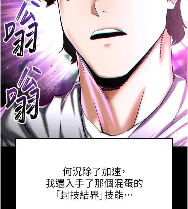 第58話-戰場的犧牲人選