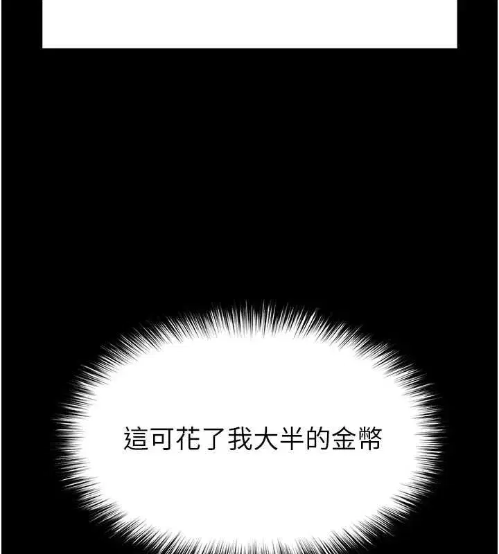 第58話-戰場的犧牲人選