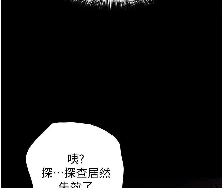 第58話-戰場的犧牲人選