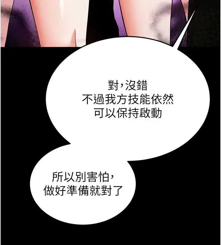 第58話-戰場的犧牲人選