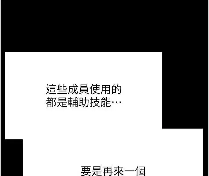 第58話-戰場的犧牲人選