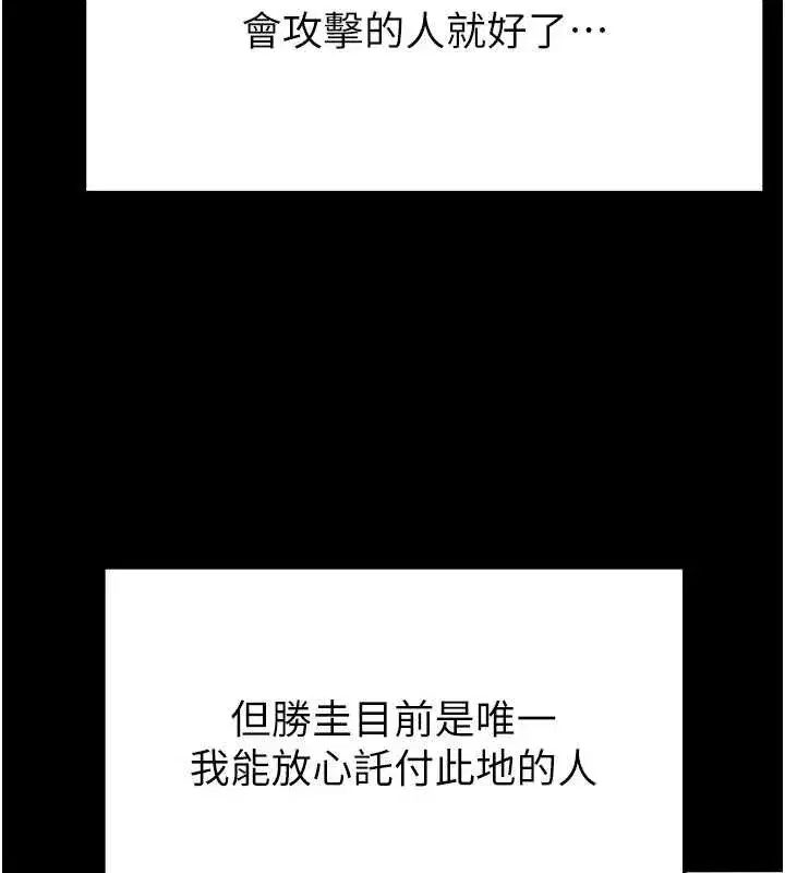 第58話-戰場的犧牲人選