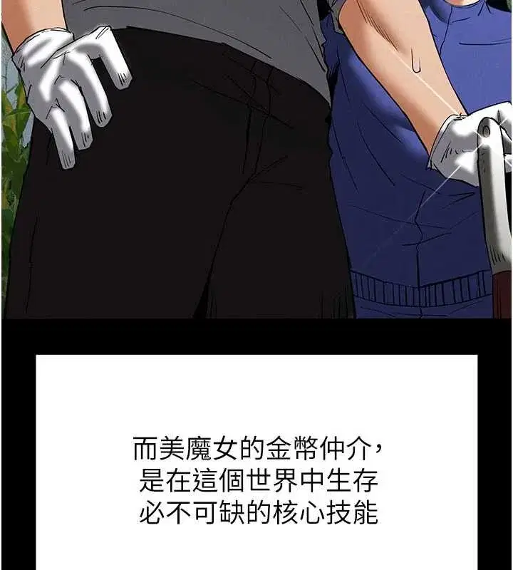 第58話-戰場的犧牲人選