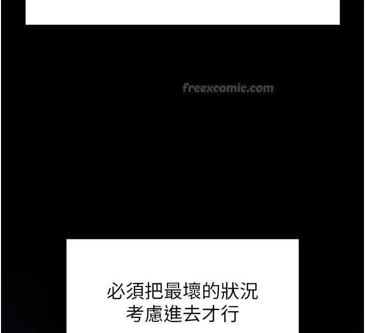 第58話-戰場的犧牲人選