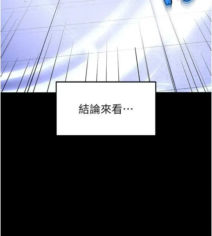 第58話-戰場的犧牲人選