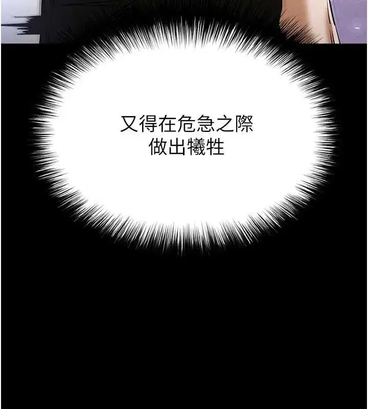 第58話-戰場的犧牲人選