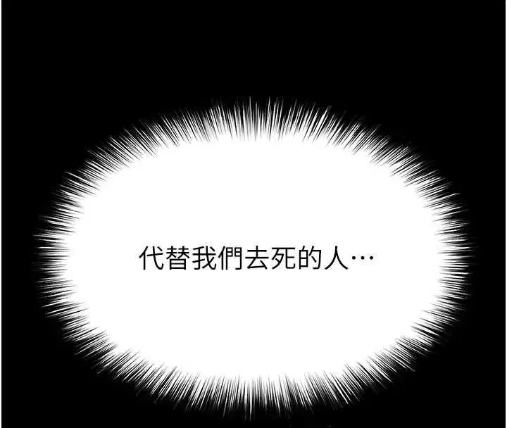 第58話-戰場的犧牲人選