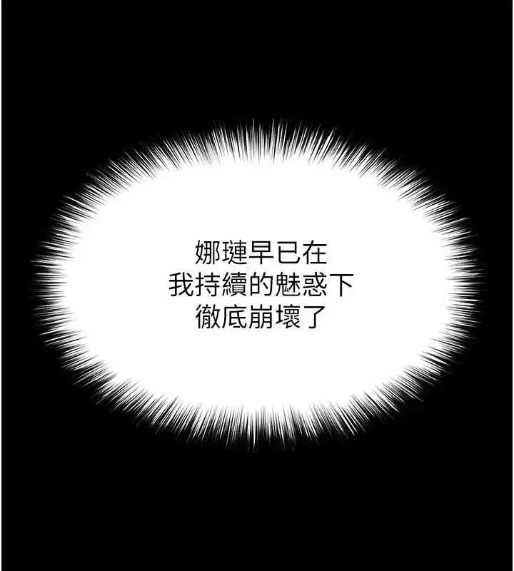 第58話-戰場的犧牲人選