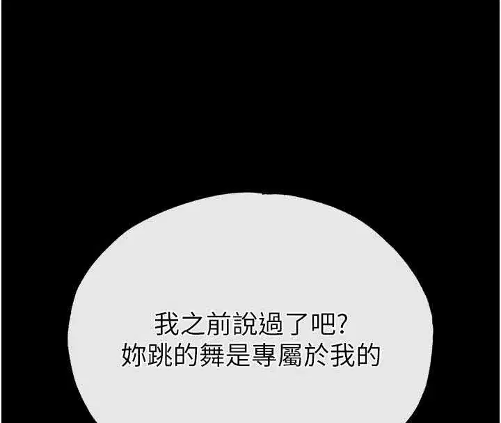 第58話-戰場的犧牲人選