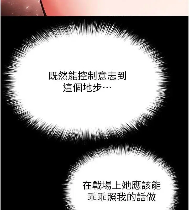 第58話-戰場的犧牲人選