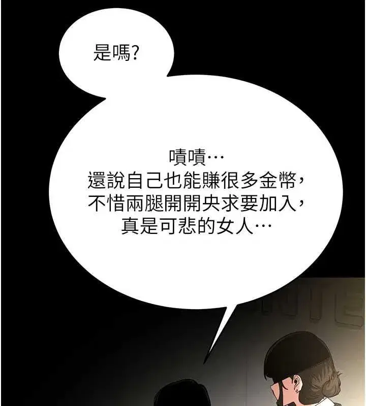 第58話-戰場的犧牲人選