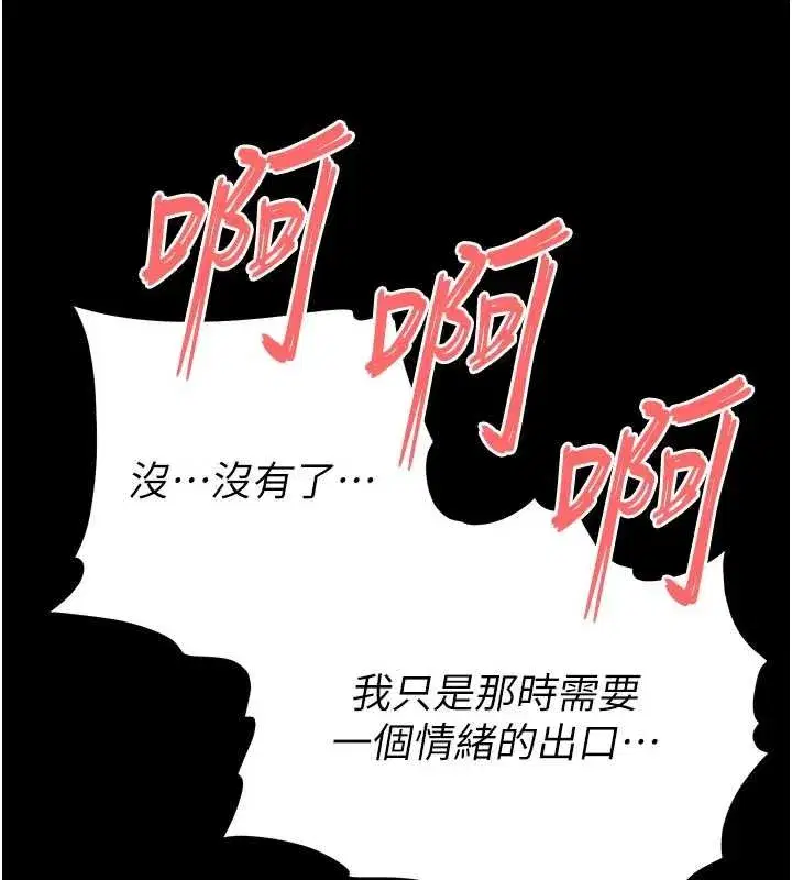 第58話-戰場的犧牲人選