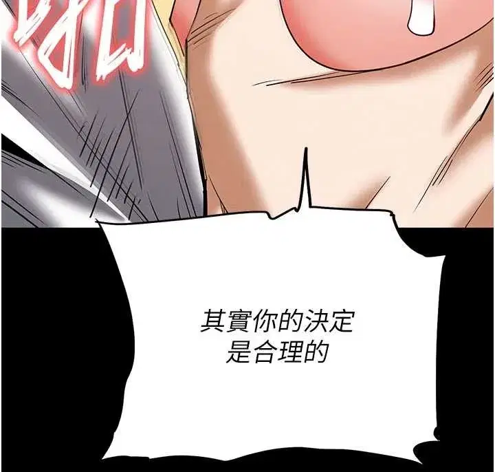 第58話-戰場的犧牲人選