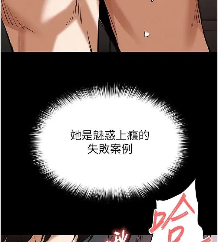 第58話-戰場的犧牲人選