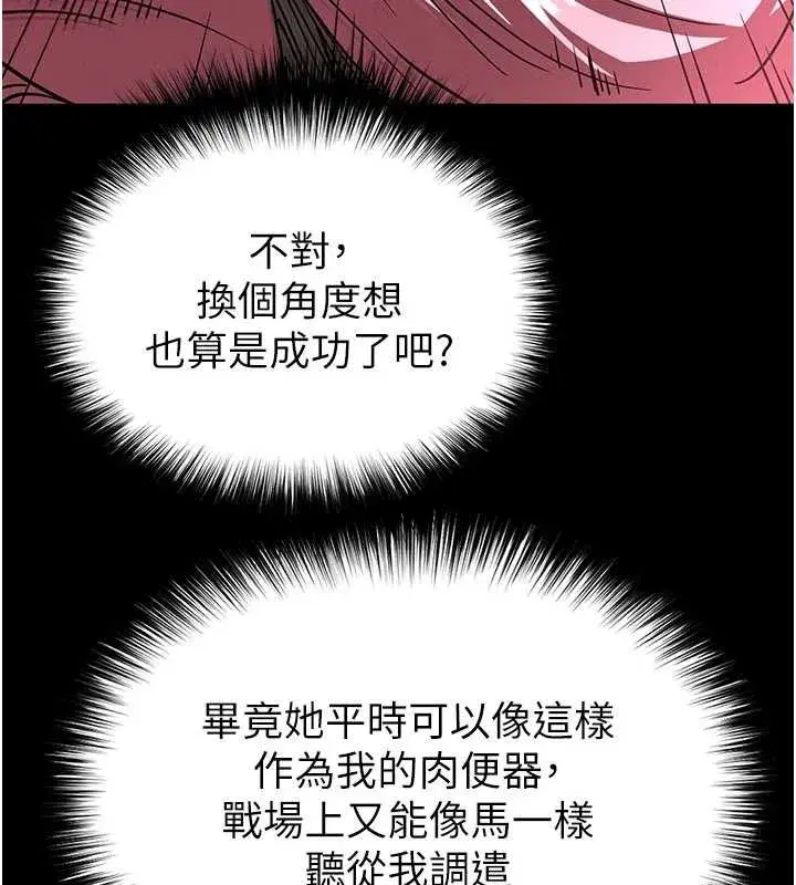 第58話-戰場的犧牲人選