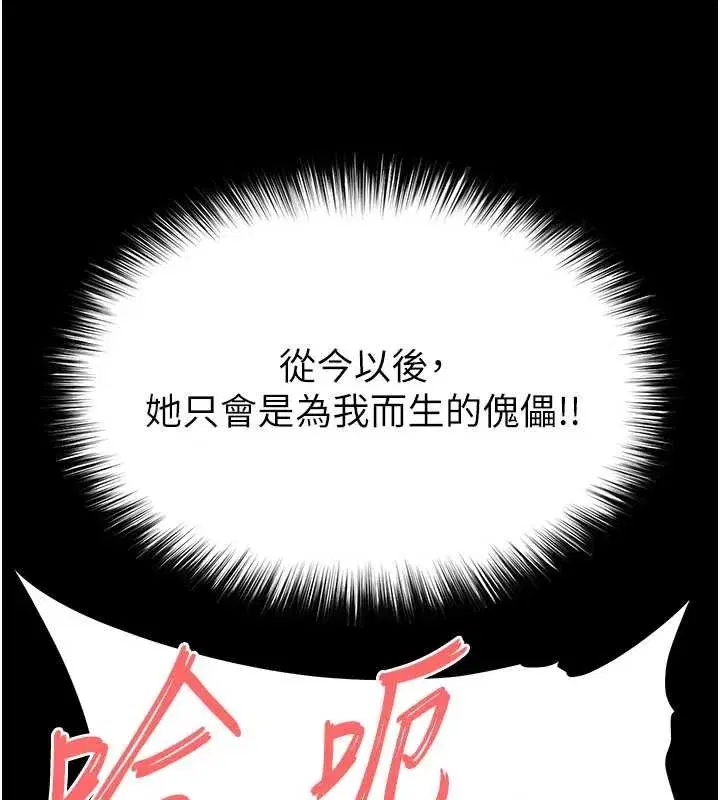 第58話-戰場的犧牲人選