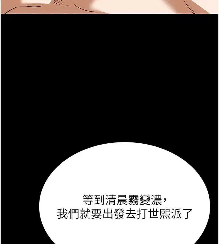 第58話-戰場的犧牲人選