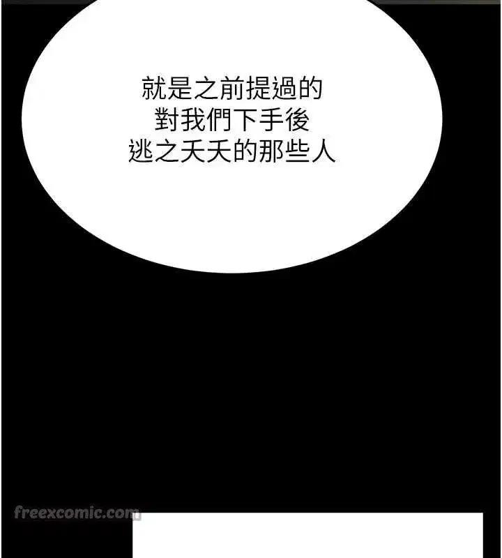 第58話-戰場的犧牲人選