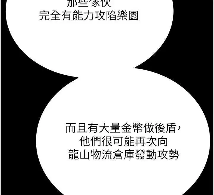 第58話-戰場的犧牲人選