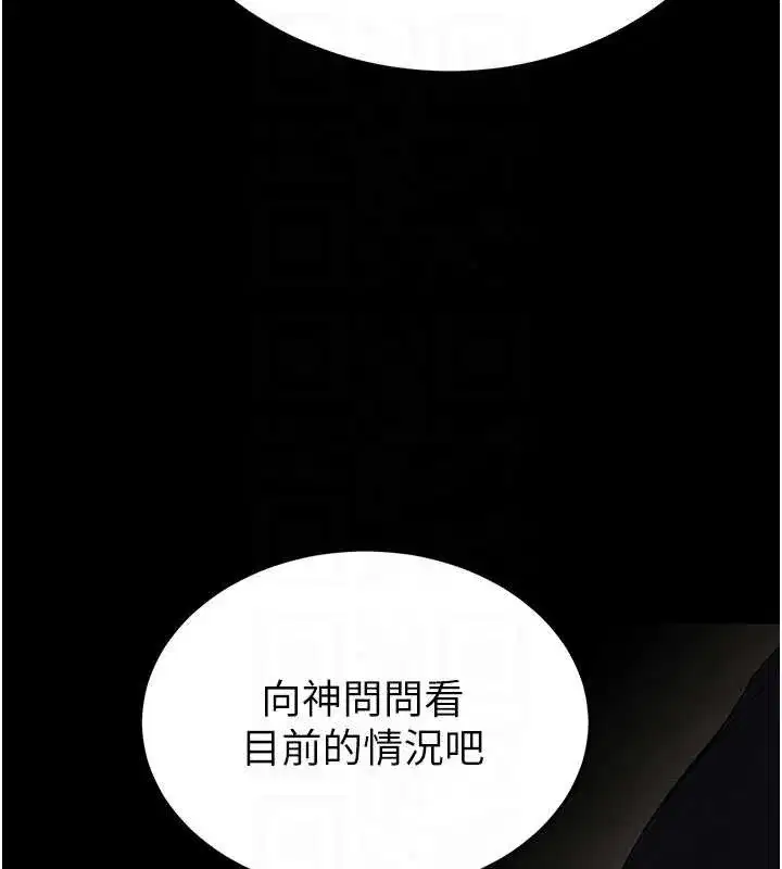 第58話-戰場的犧牲人選