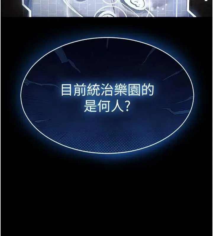 第58話-戰場的犧牲人選