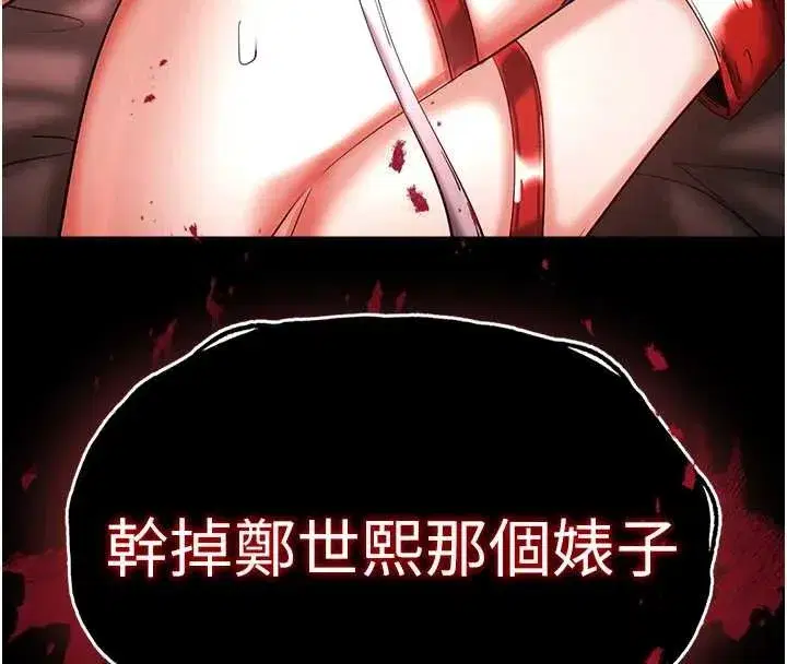 第58話-戰場的犧牲人選