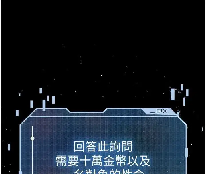 第58話-戰場的犧牲人選