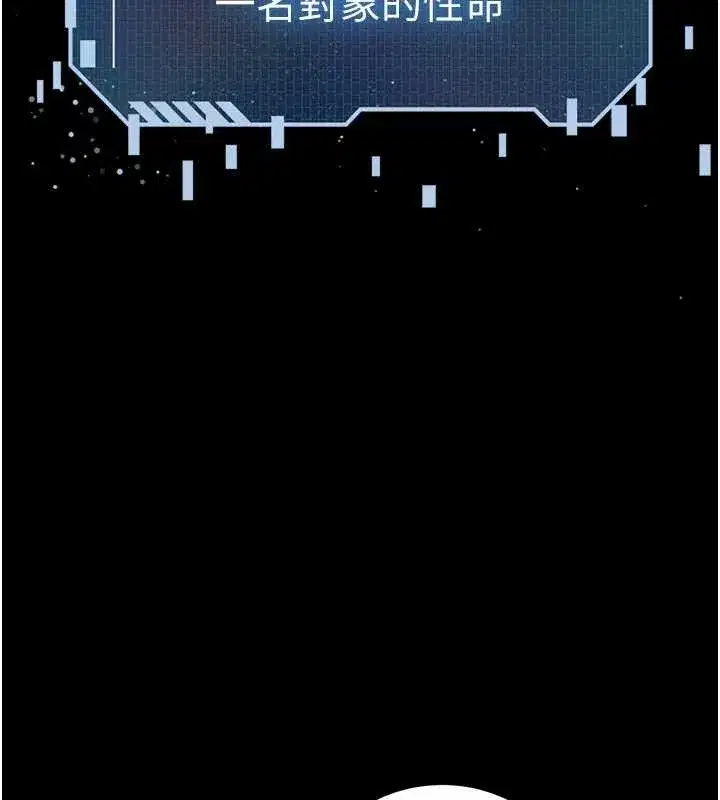 第58話-戰場的犧牲人選