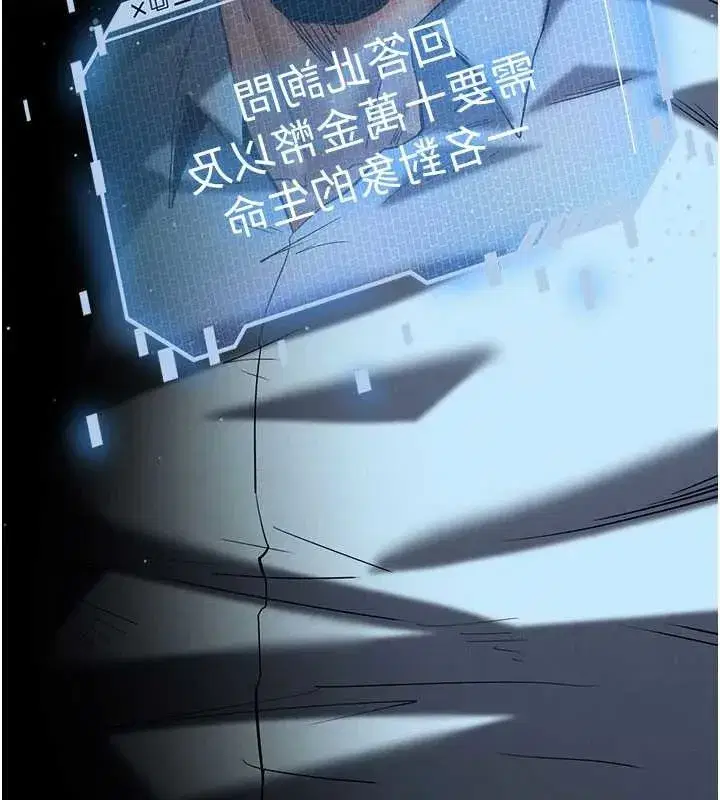 第58話-戰場的犧牲人選