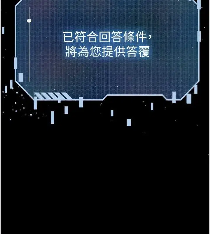 第58話-戰場的犧牲人選