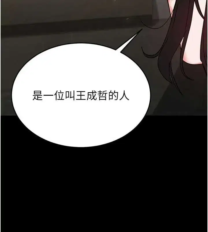 第58話-戰場的犧牲人選