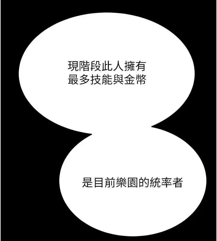 第58話-戰場的犧牲人選