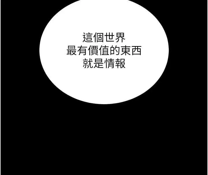 第58話-戰場的犧牲人選