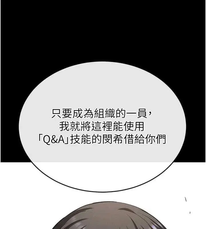 第58話-戰場的犧牲人選