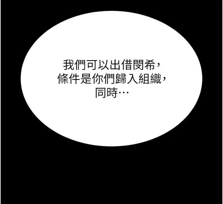 第58話-戰場的犧牲人選