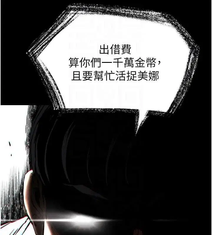 第58話-戰場的犧牲人選