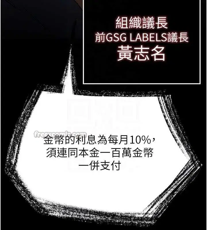 第58話-戰場的犧牲人選