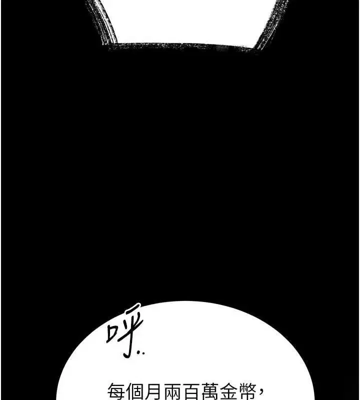 第58話-戰場的犧牲人選